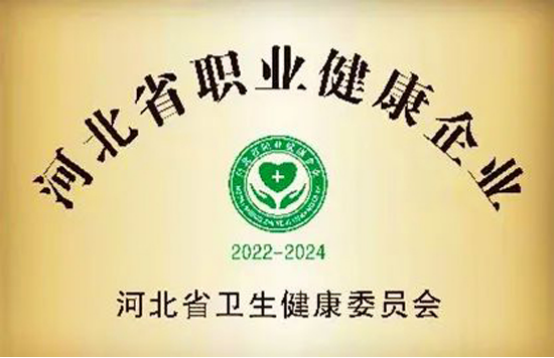 喜訊！中國船舶風(fēng)帆公司多家單位獲評省級“職業(yè)健康企業(yè)”