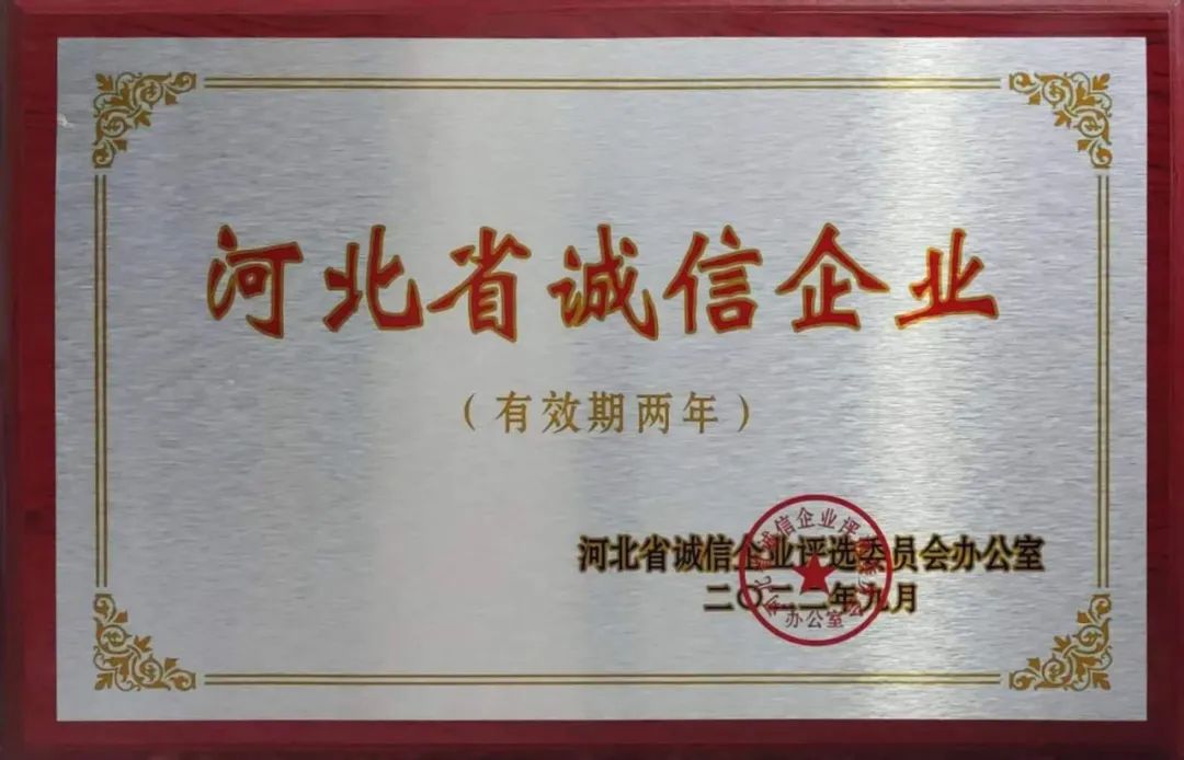 中國船舶風(fēng)帆公司獲2022年度“河北省誠信企業(yè)”榮譽(yù)稱號